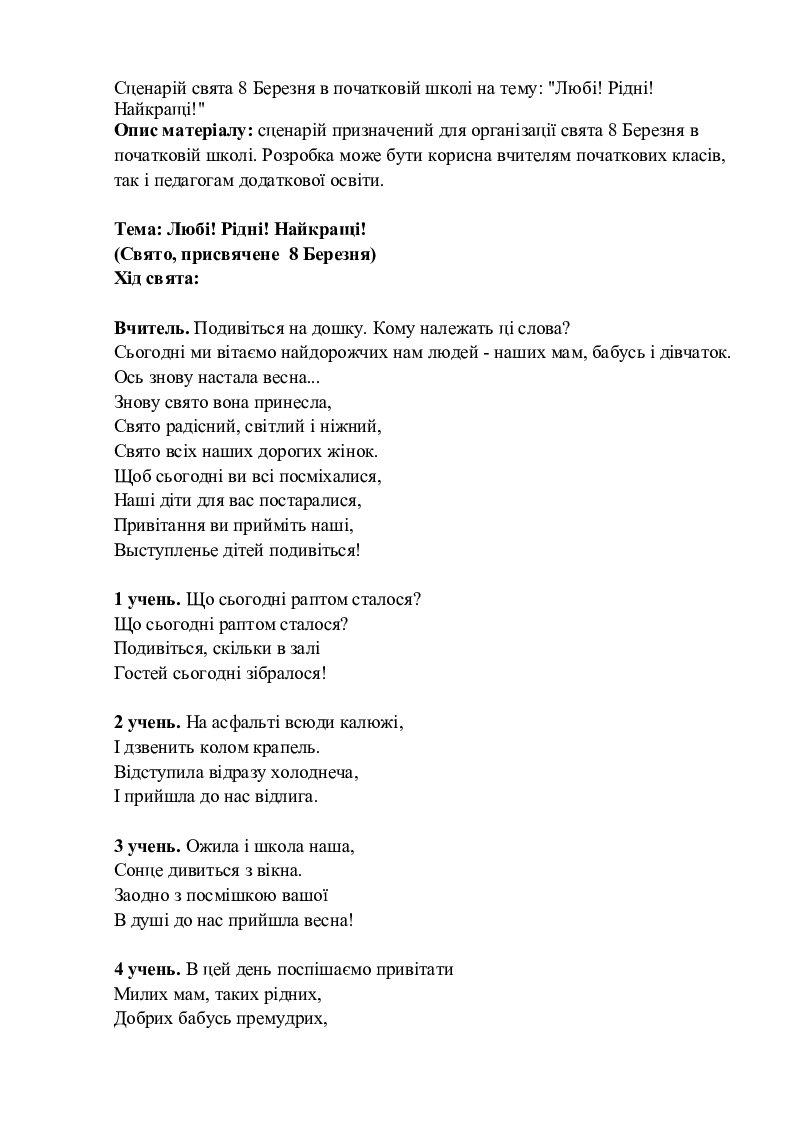 сценарій свята хелловін у початковій школі