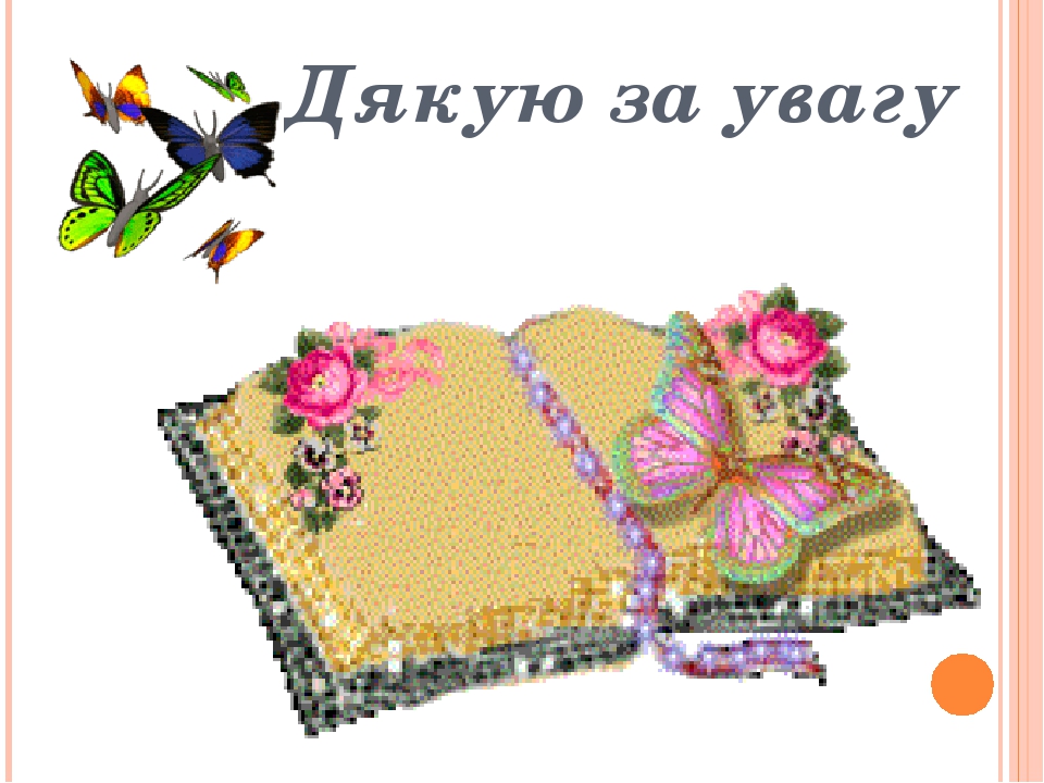 Днем, анимационные открытки на блоги и на гостевую книгу