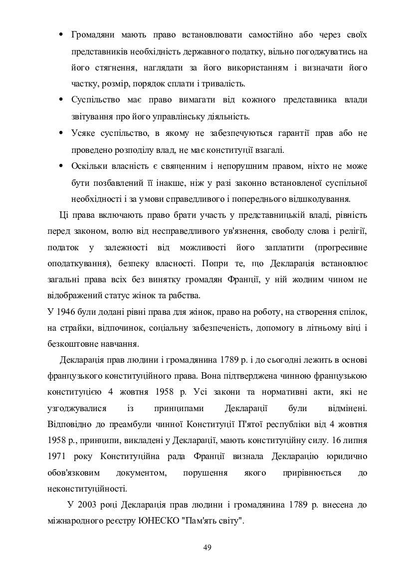 Конспекти уроків "ВСЕСВІТНЯ ІСТОРІЯ" 9 клас | Наукова робота. Всесвітня ...