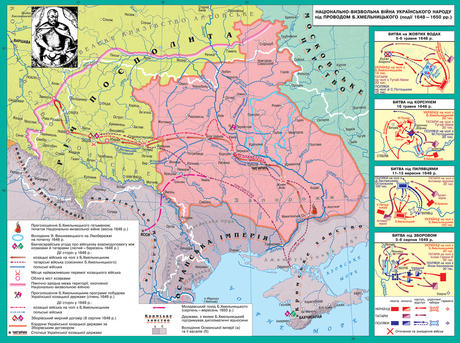 Використання історичних карт на заняттях з історії України