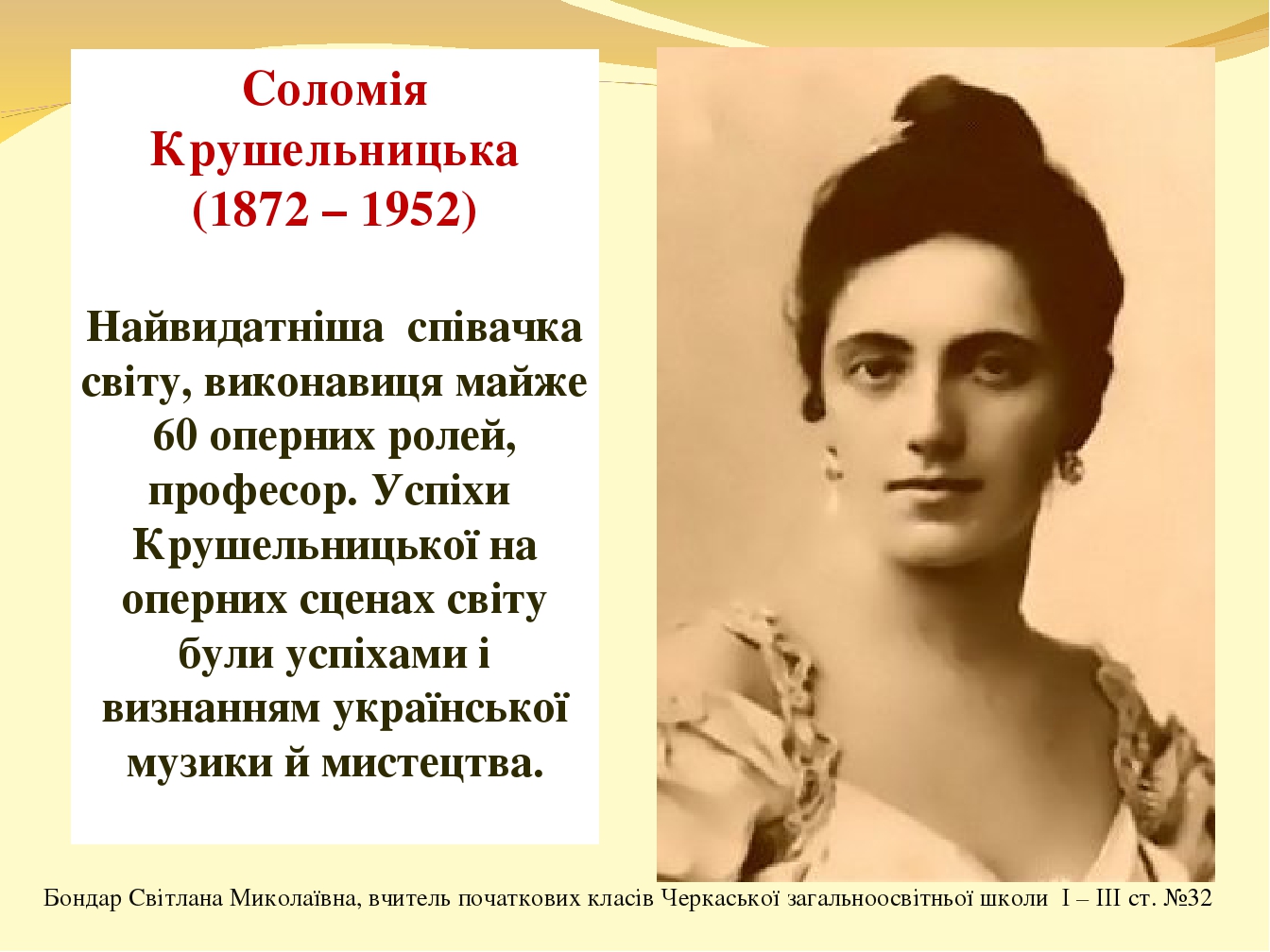 Презентація «Історії досягнень людини»