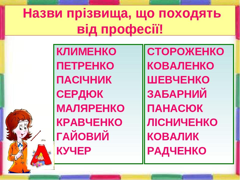 Презентація "Мовні ігри" | Презентація. Українська мова