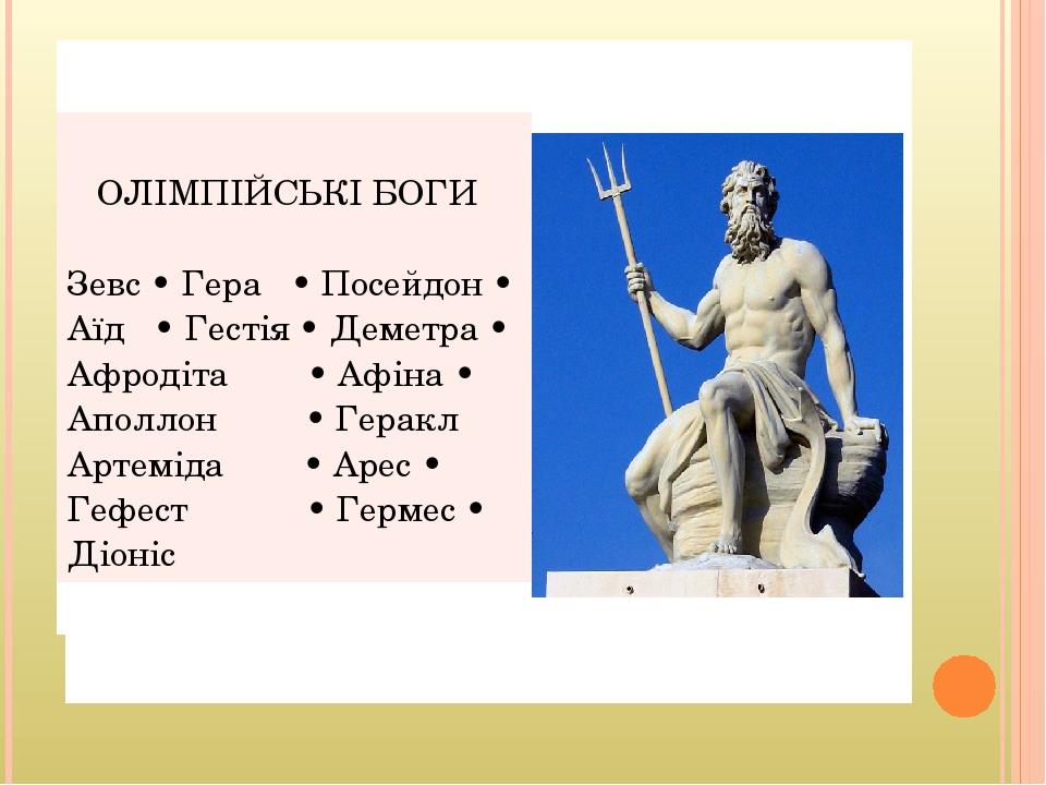 Чем отличаются античные боги. Аполлон Геркулес. Краткий пересказ боги олимпийцы. Античные боги в спортивных костюмах.