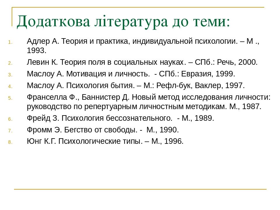 Франселла ф новый метод исследования личности руководство по репертуарным личностным методикам