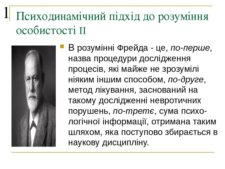 Франселла ф новый метод исследования личности руководство по репертуарным личностным методикам