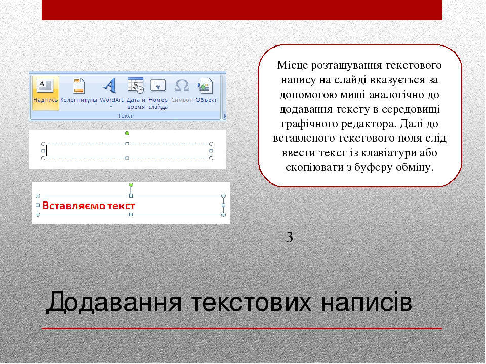 Установите соответствие между объектами и их свойствами надпись рисунок гиперссылка слайд