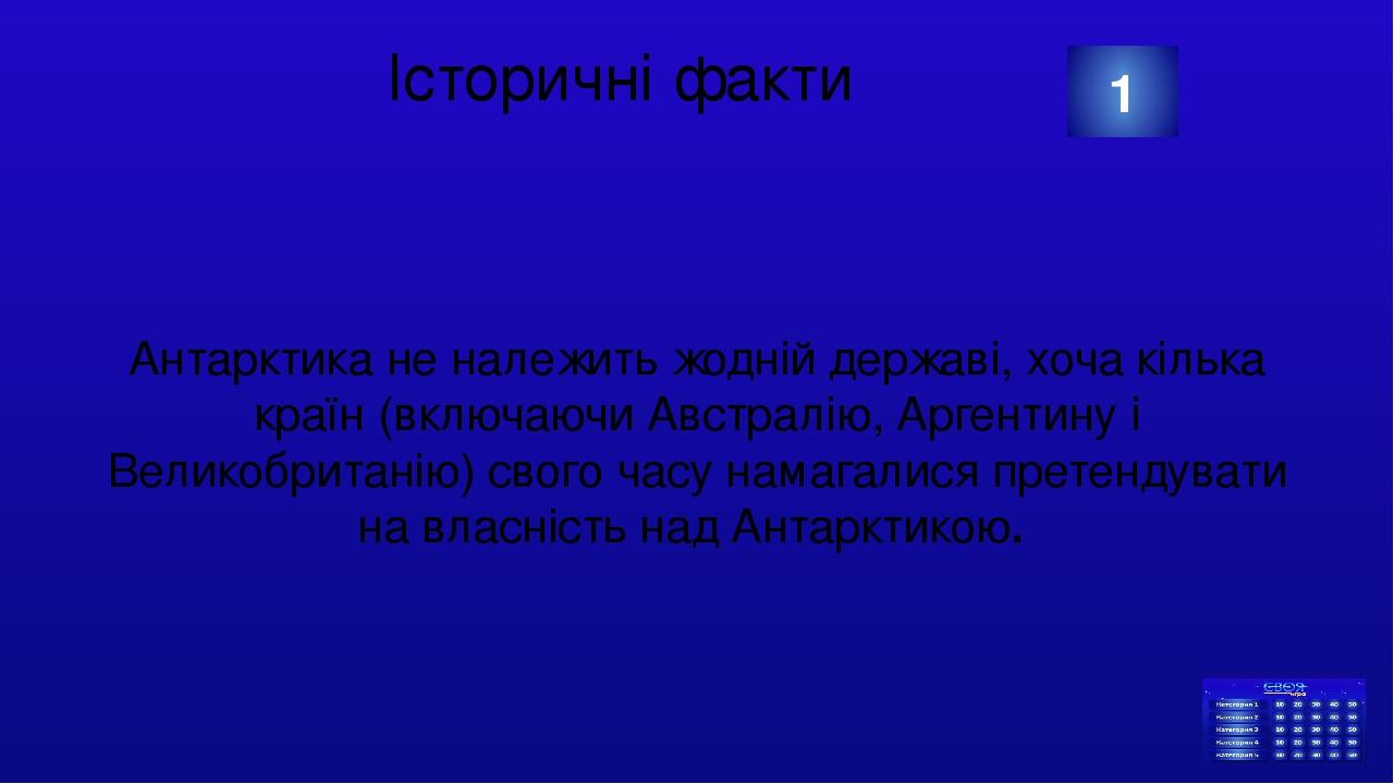 Презентація до уроку природознавства