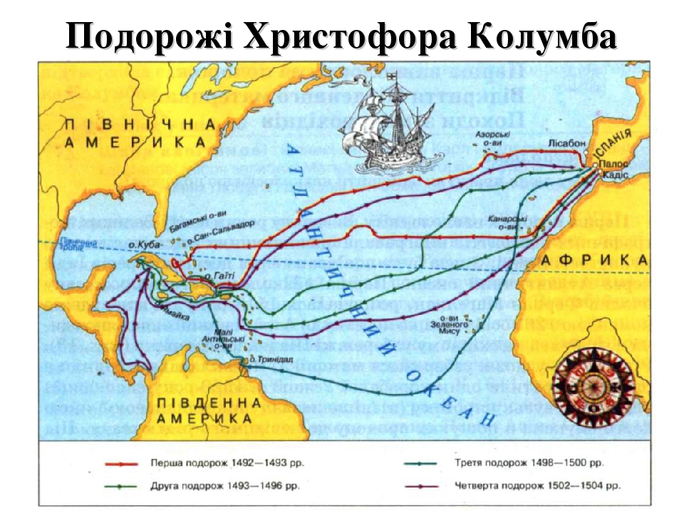 Как плыл колумб в америку карта