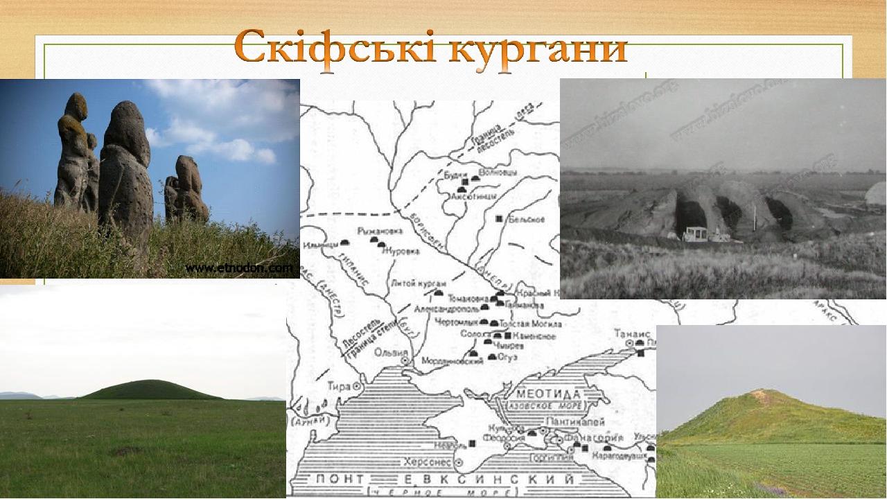 Презентація "Кіммерійці, скіфи, сармати". | Презентація. Всесвітня історія
