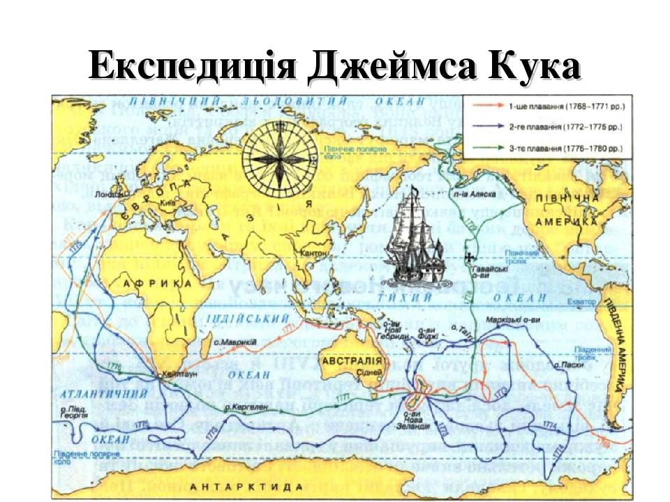 Маршрут путешествия Джеймса Кука 1772-1775.