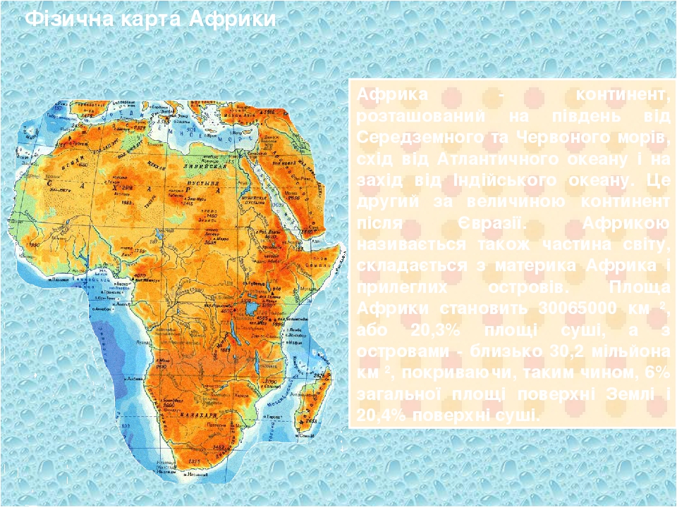 Картинки африки на карте