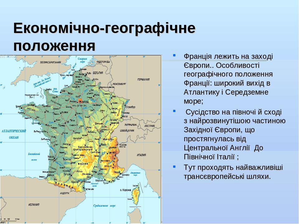 Франція