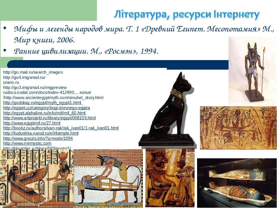 http://go.mail.ru/search_images http://go4.imgsmail.rur urano.ru   http://go3.imgsmail.ru/imgpreview rudocs.exdat.com/docs/index-412490.... копия /...