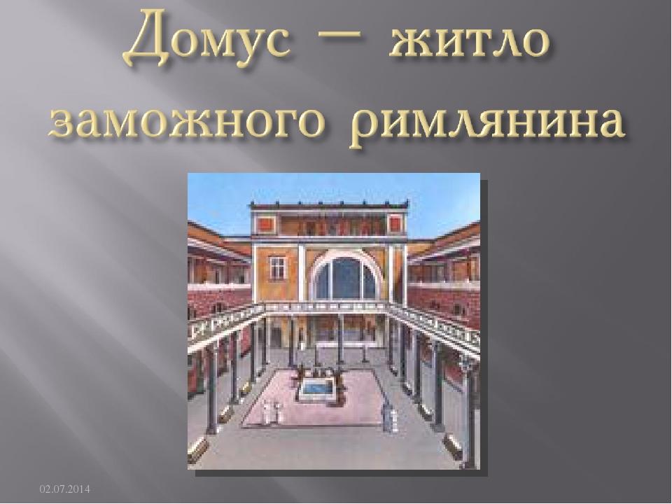 02.07.2014
