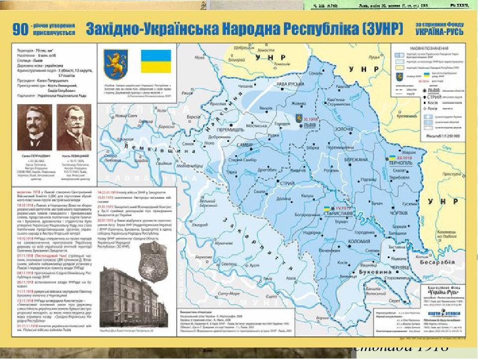 Закон про самостійність Західноукраїнської Народної Республіки, 13 листопада 1918
