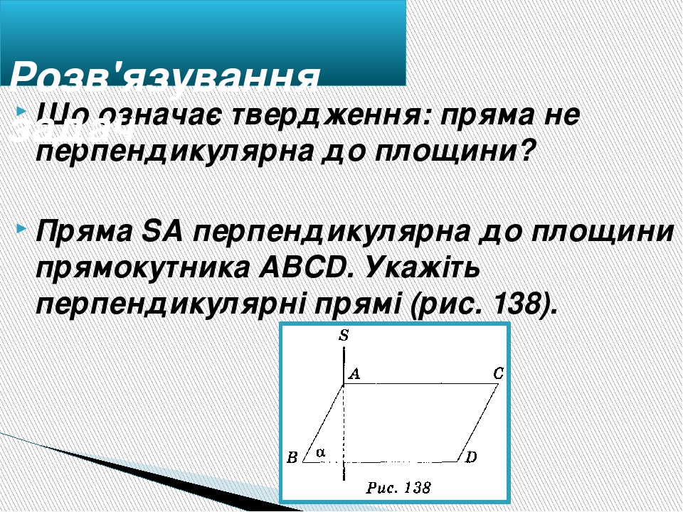 На рисунке mn перпендикулярна прямой ab