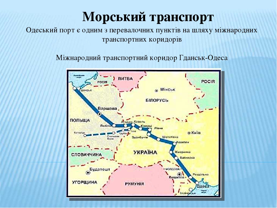 Характеристика морского транспорта по плану