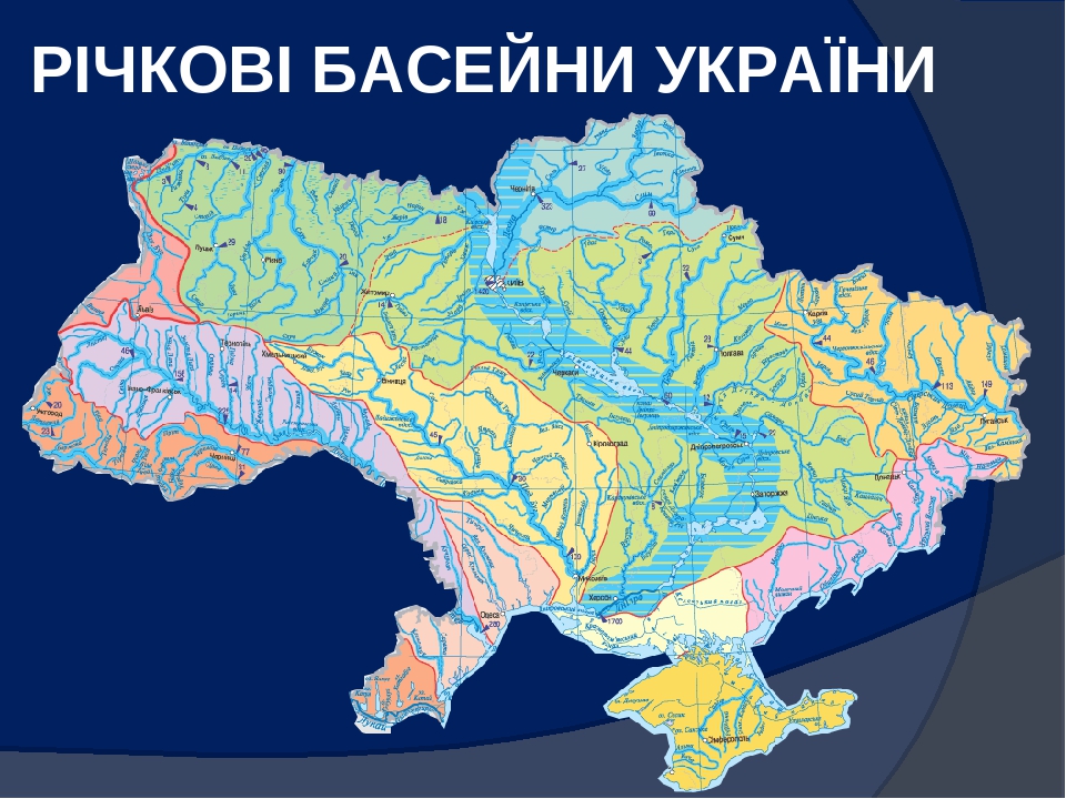 Результат пошуку зображень за запитом "основні річкові басейни україни"