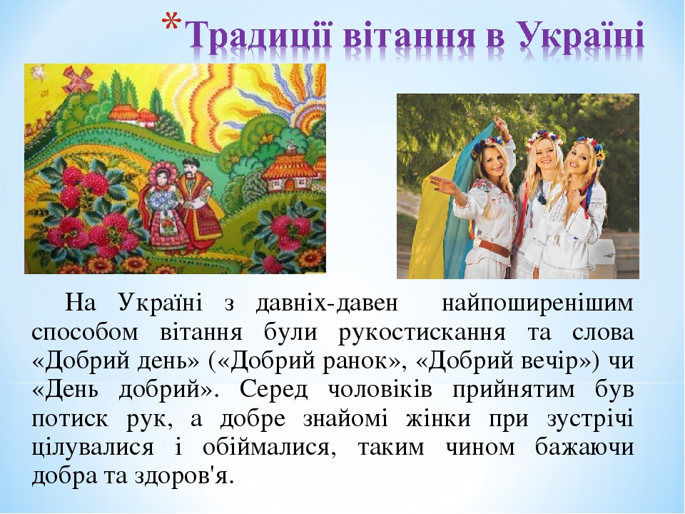 Картинки по запросу всесвітній день вітань