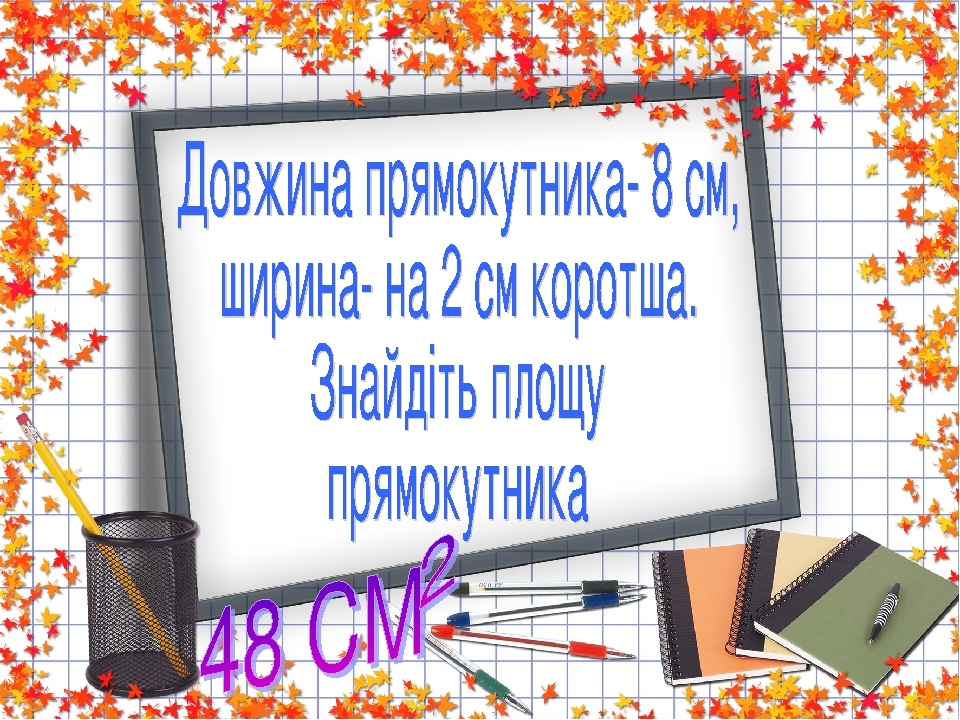 Математичний диктант. 4 клас