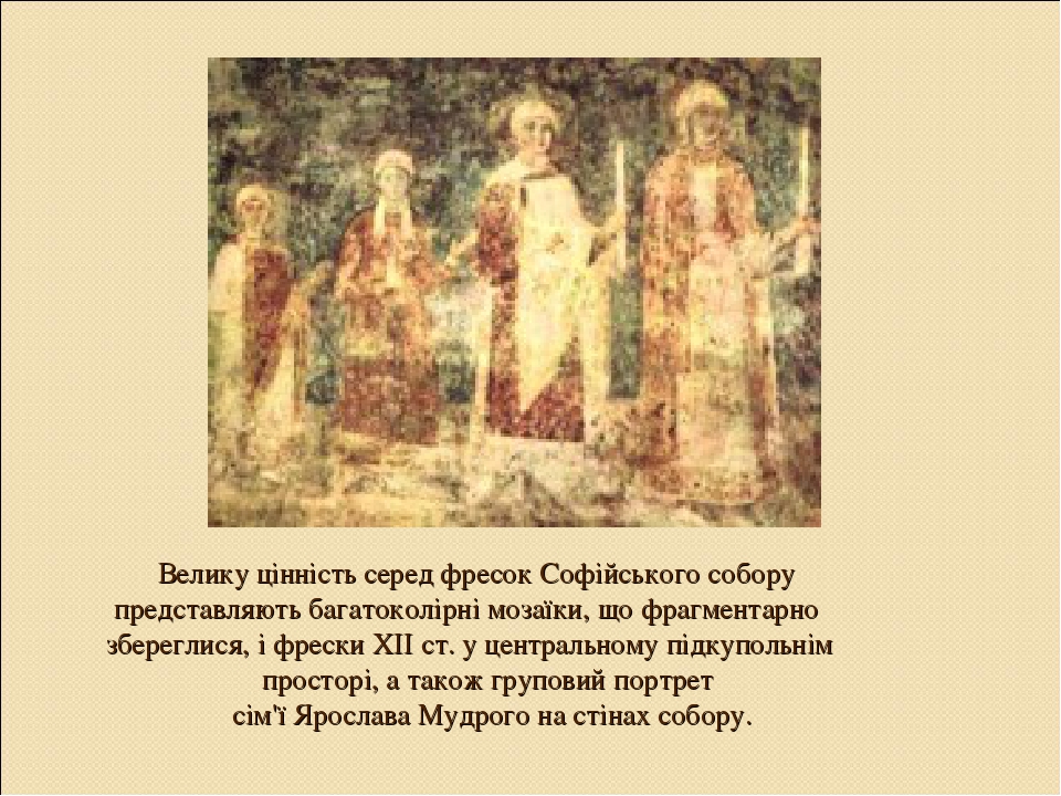"Софіївський собор"