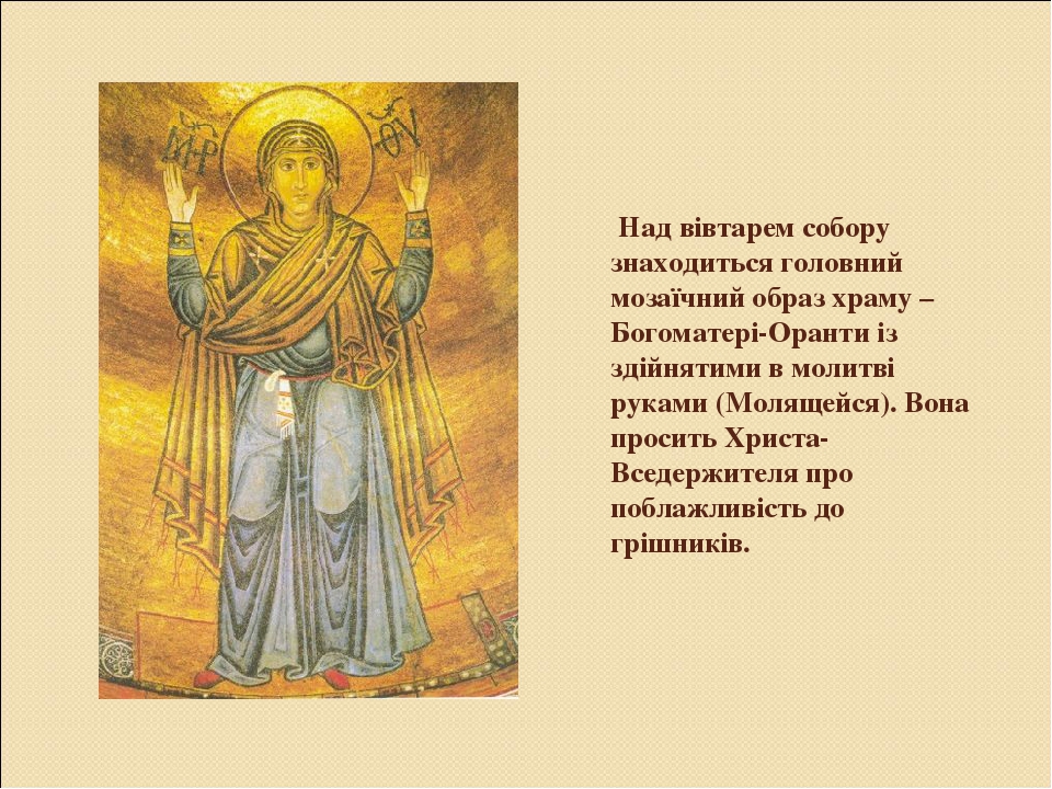 "Софіївський собор"