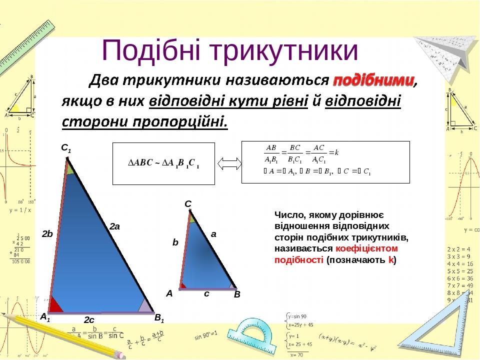 На рисунке 311 вс параллельно ад ав 3 см вс 10 см