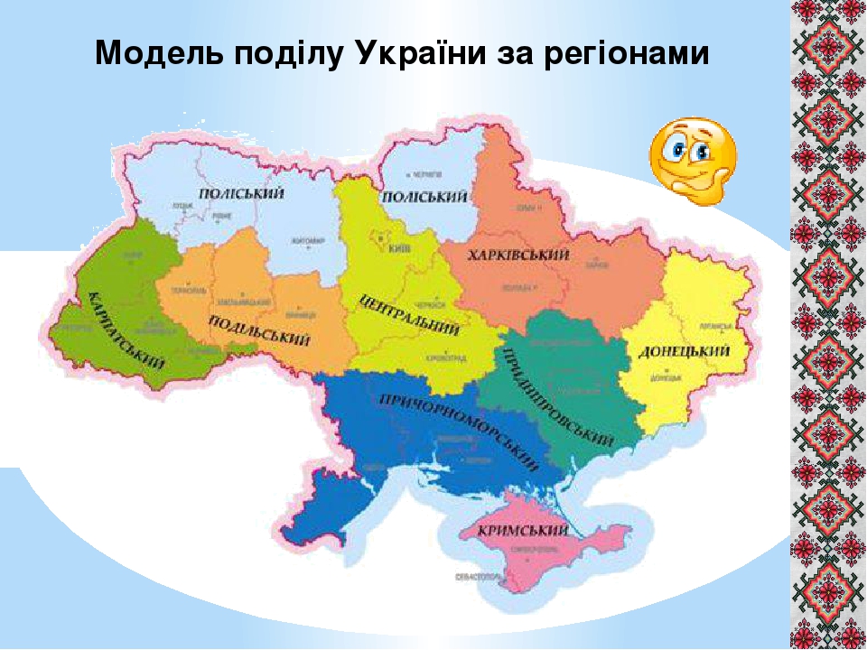 Адміністративно-територіальний поділ України (навчальна презентація)