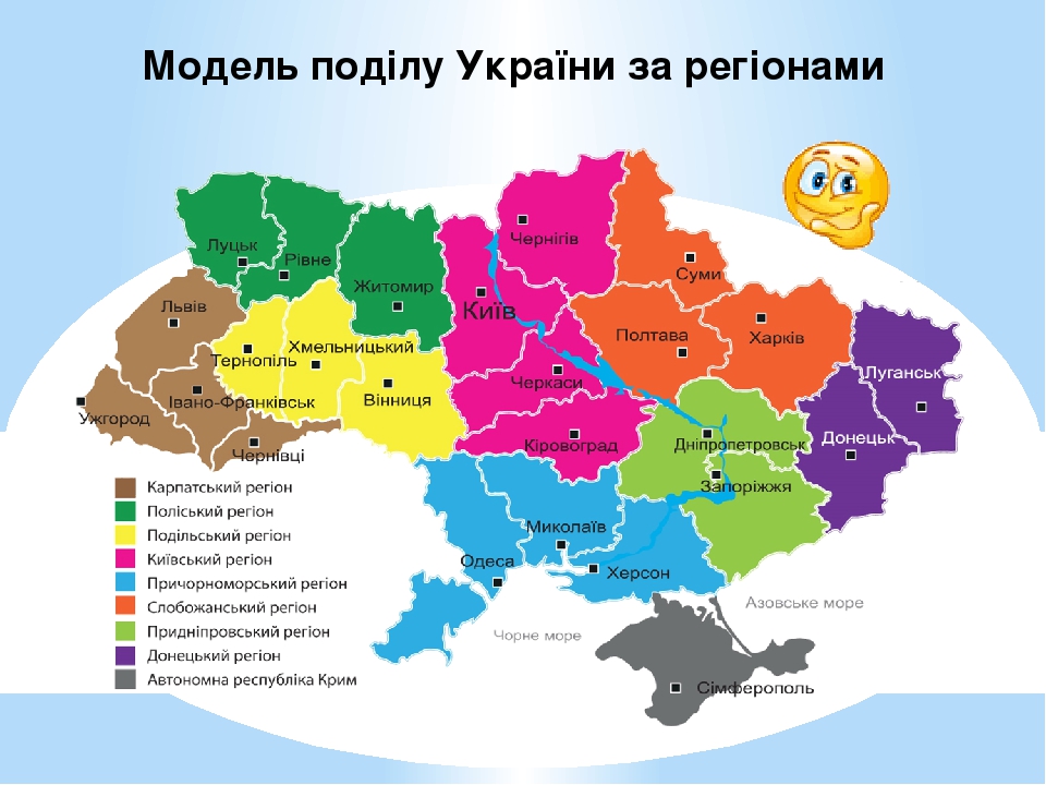 Адміністративно-територіальний поділ України (навчальна презентація)
