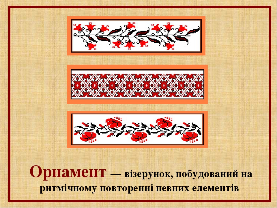 Декоративно-прикладнеvмистецтво