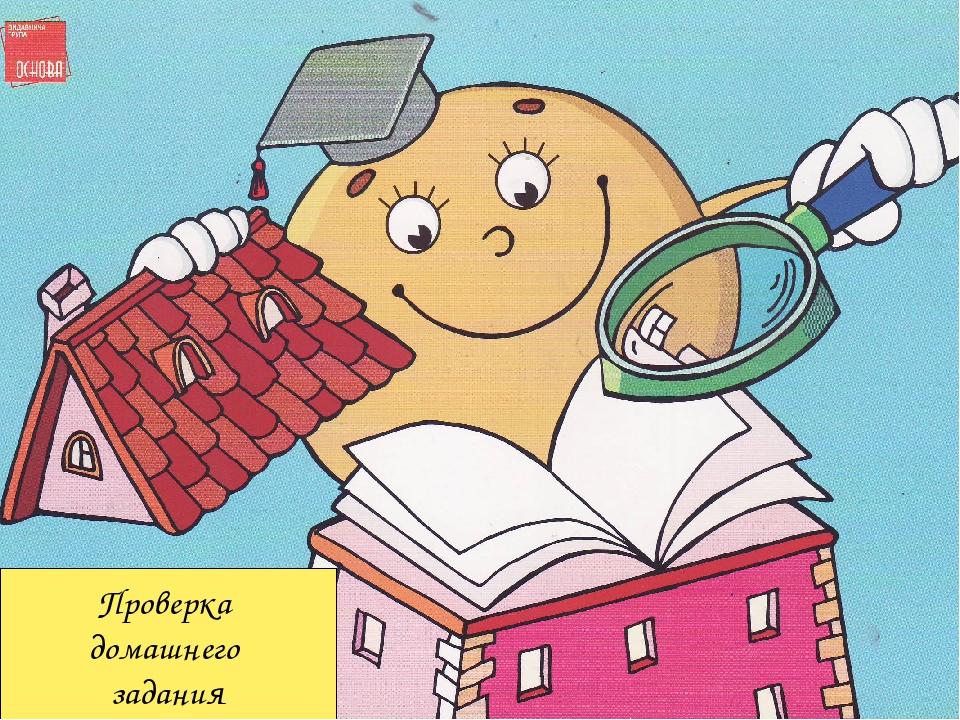 Добра вашему, открытка домашнее задание