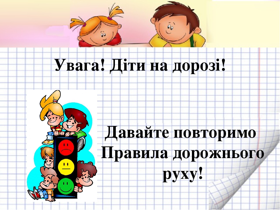 УВАГА!