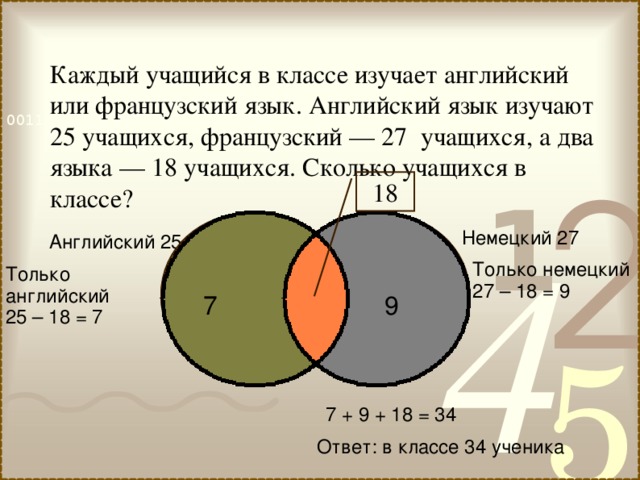 Разность множеств в excel