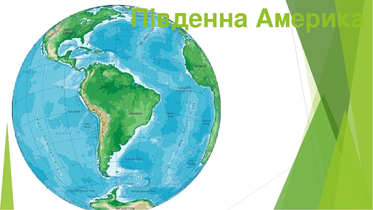 Південна Америка