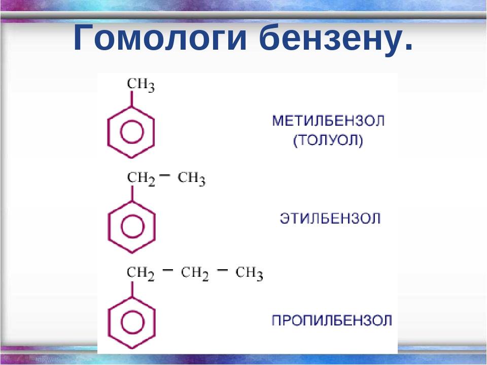 В схеме бензол х 4 нитротолуол соединением х может быть