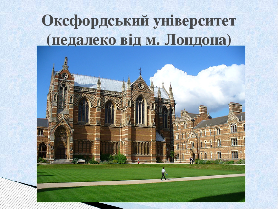 Урок 20. О. Уайльд. "Хлопчик-зірка". Знайомство з письменником