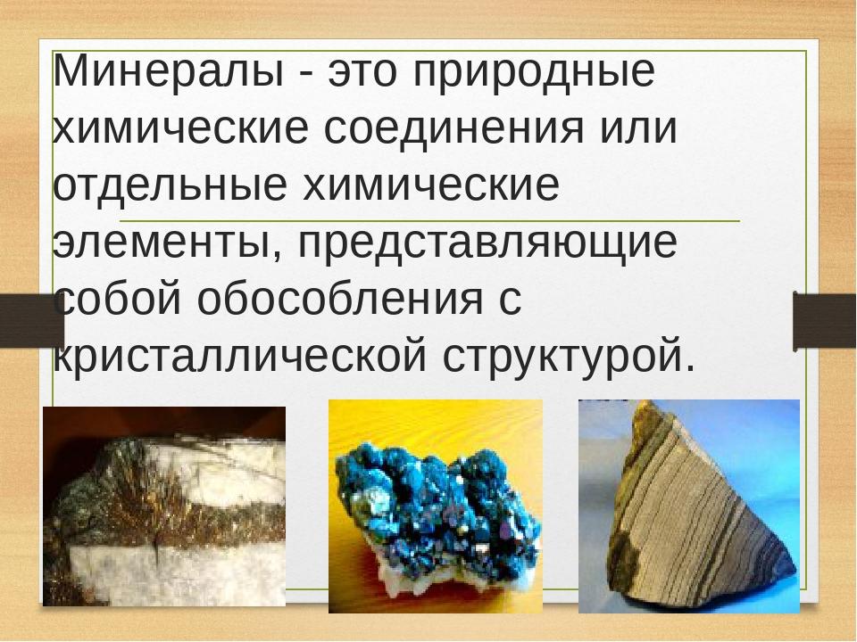 Проект Вещества и химические явления в литературных