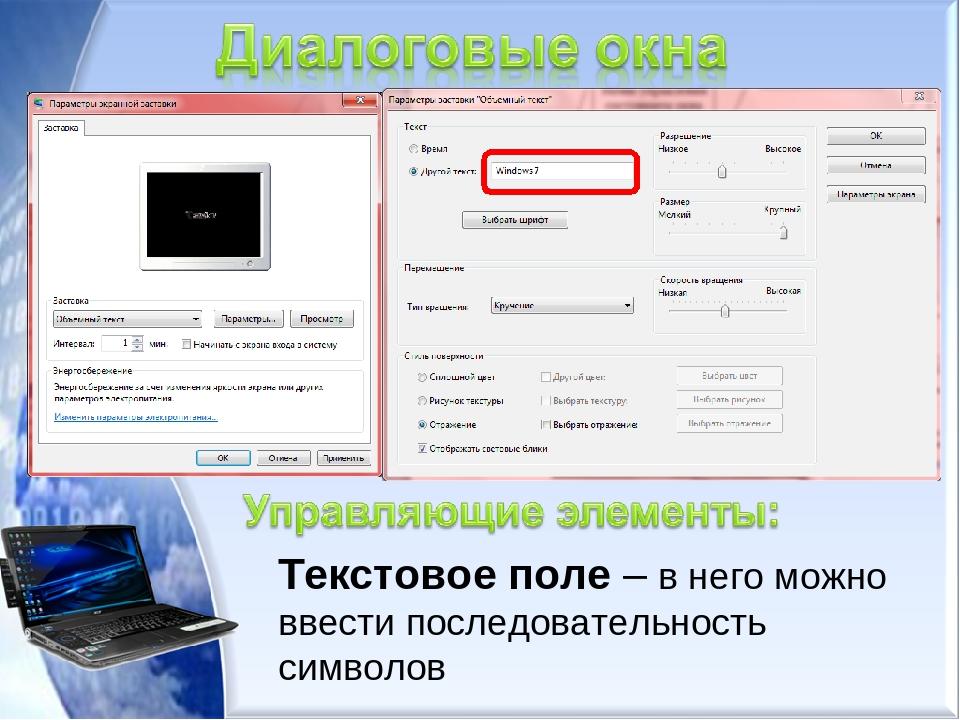 Создать приложение как дела которое запрашивает имя пользователя с помощью текстового поля edit