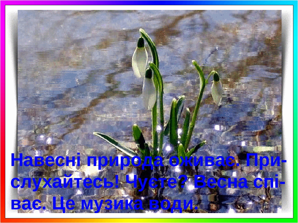 Весна подснежники гифки