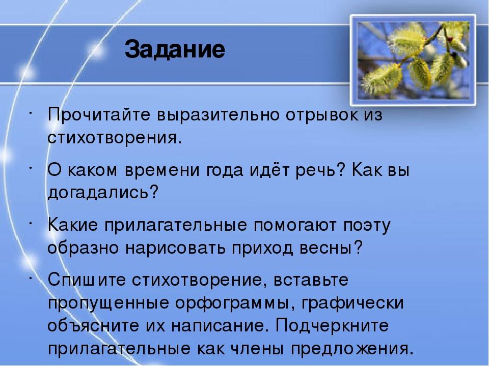 Чехов весной отрывок 2 класс текст
