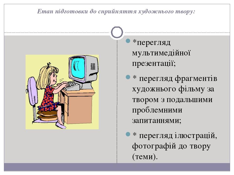 Кейіпкерлерді анимациялау презентация