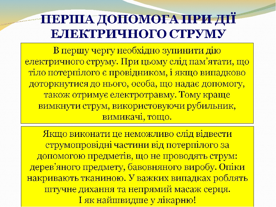 "Опіки"