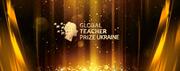 Global Teacher Prize Ukraine 2018: хто, коли та звідки?