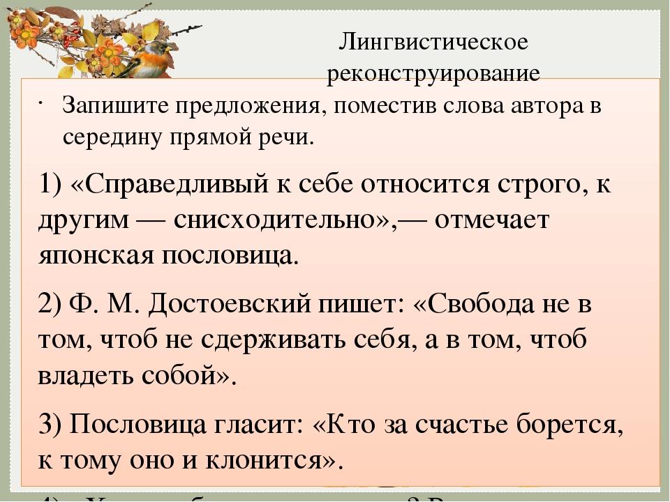 Знаки препинания при цитатах презентация