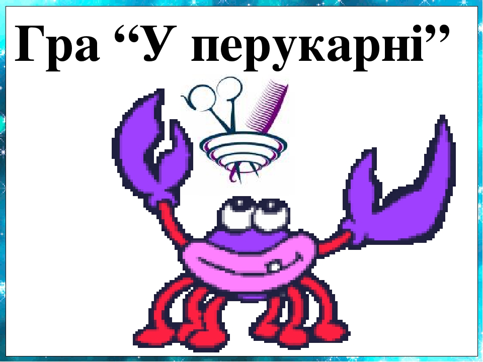 Адидас картинках, картинка с раком спасибо за внимание
