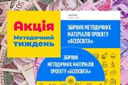 Імена переможців четвертого акційного тижня!