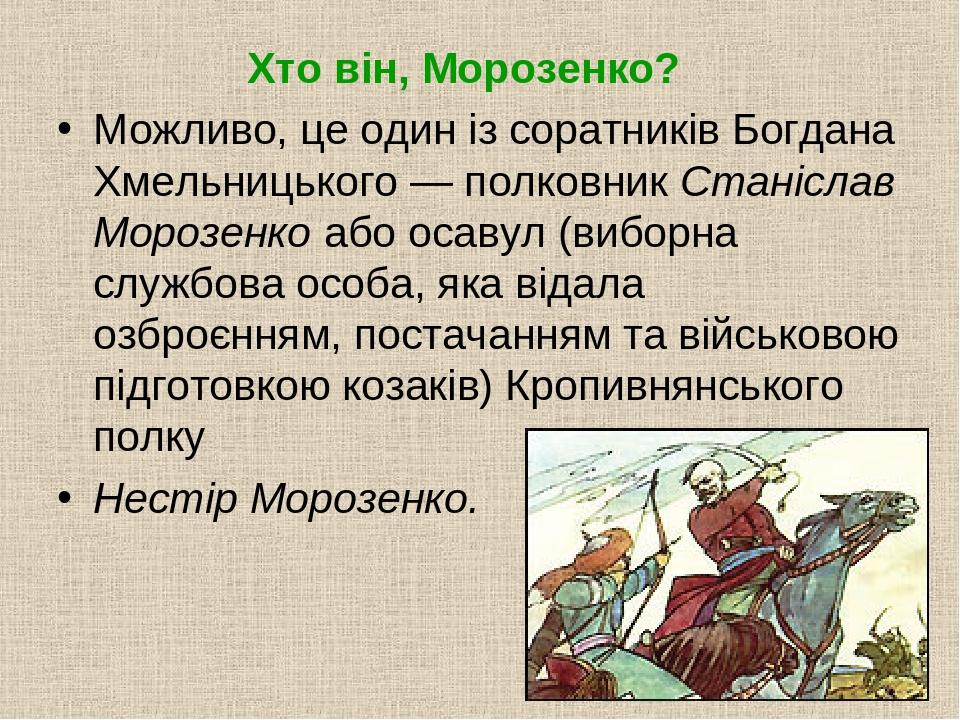 Стихотворение про богдана