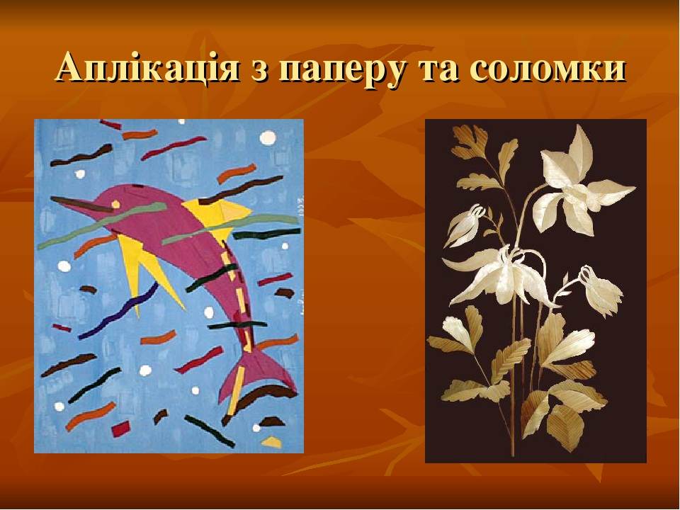 Види аплікації