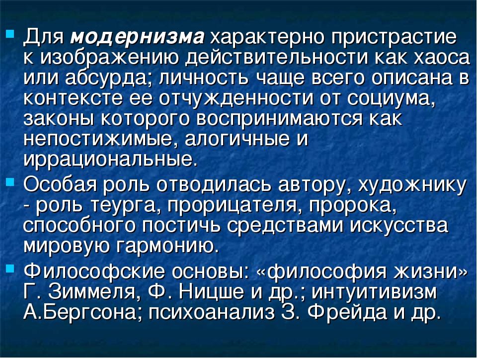 Основные тенденции развития мировой художественной культуры 11 класс презентация