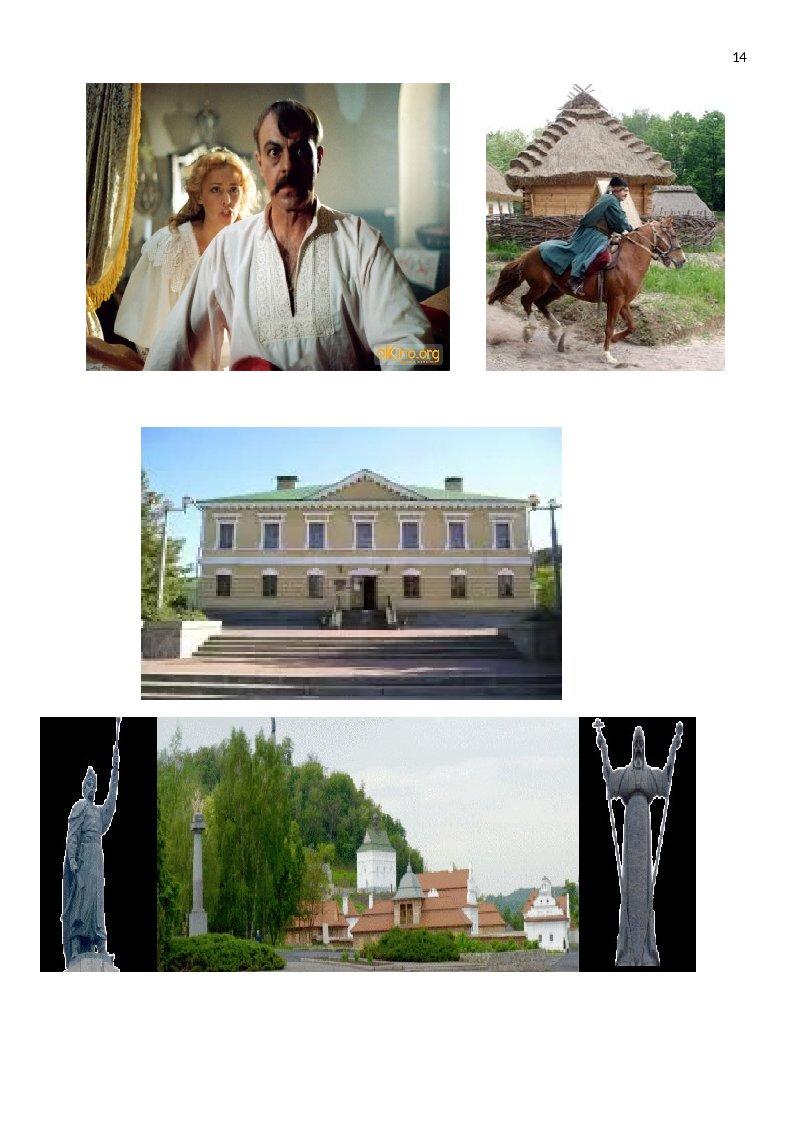Усна народна творчість. Дидактично-ілюстрований супровід уроків для ...